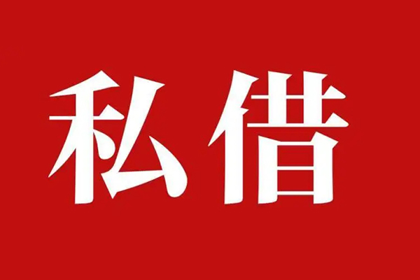 东莞急用空放贷款_东莞急用私人借钱上门放款_东莞急用民间借贷联系方式