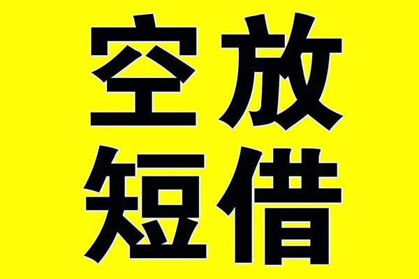 东莞急用私借空放当场拿钱-东莞急用私人身份证借私借-东莞急用大学生信用贷款