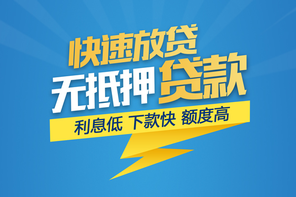 东莞急用无抵押身份证贷款-东莞急用私人借钱怎么收费-东莞急用私人24小时借钱