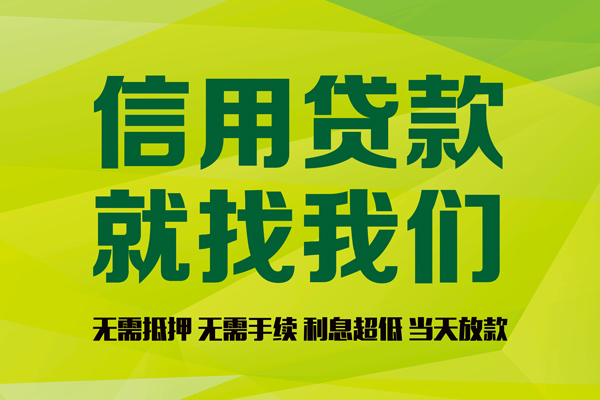 东莞急用短借个人-东莞急用个人装修贷款-东莞急用靠谱私人借钱