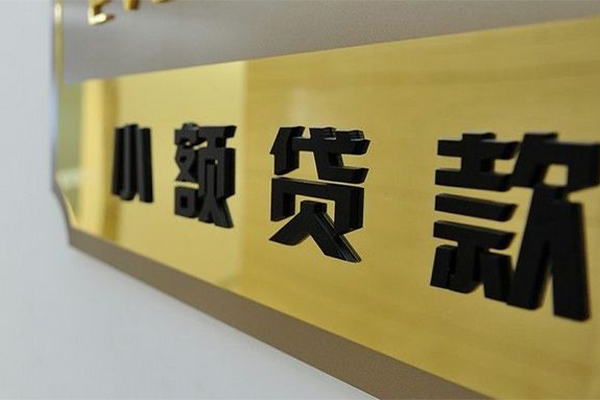东莞急用民间借贷网