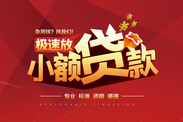 东莞急用短借私借空放-东莞急用私人空放借钱-东莞急用短借急用钱