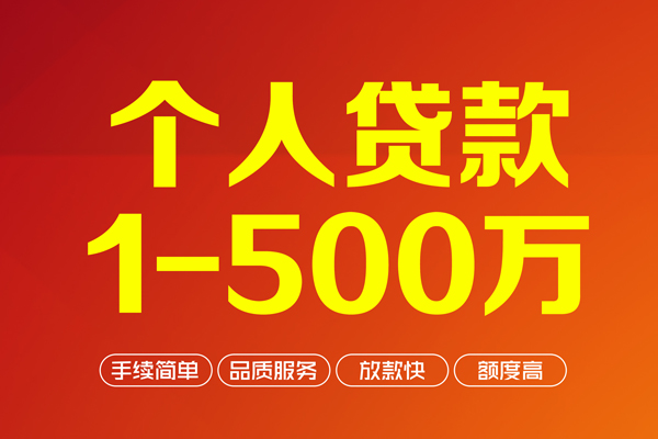 东莞急用身份证贷款电话-东莞急用民间短借-东莞急用私人24小时借钱