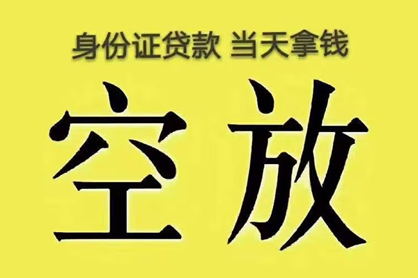 东莞急用私人放款联系方式-东莞急用小额贷款空放-东莞急用短借