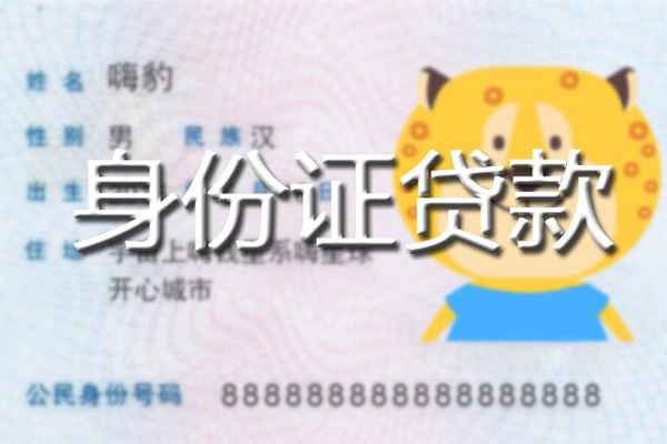 东莞急用应急贷款-东莞急用应急借钱空放-东莞急用抵押短借