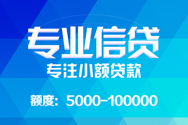 东莞急用哪里有私人借贷-东莞急用无抵押身份证贷款-东莞急用个人借贷好吗