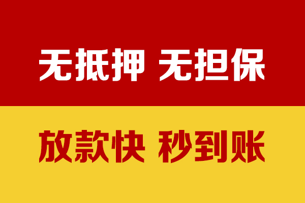 东莞急用私人短借-东莞急用身份证怎么贷款-东莞急用民间借贷网