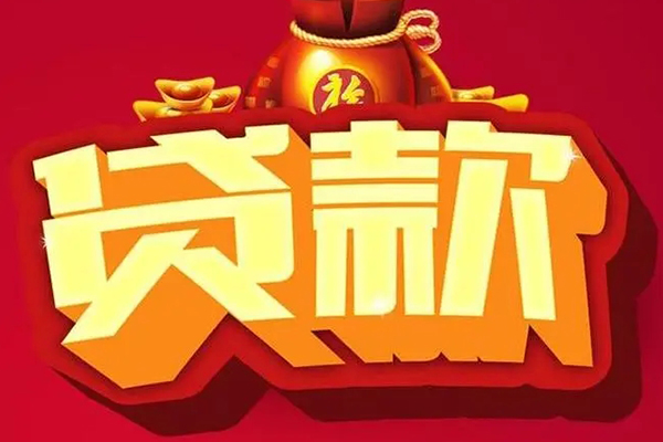 东莞急用全天候办理借款-东莞急用小额贷款地址-东莞急用哪有民间借贷