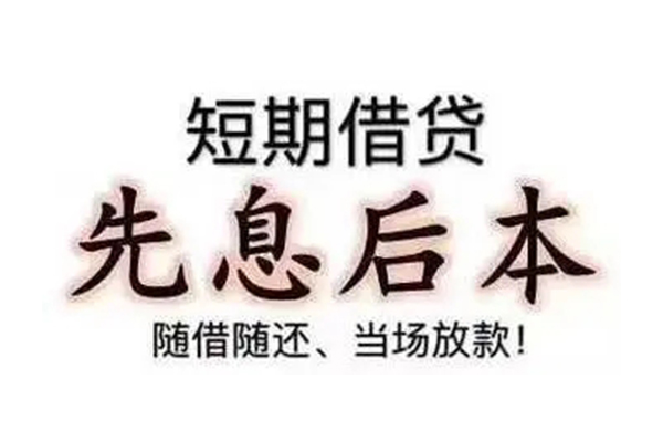 东莞急用哪里可以借钱-东莞急用民间小额借贷-东莞急用贷款银行