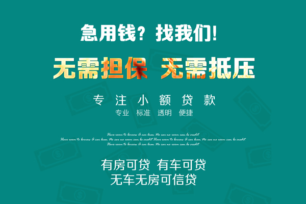 东莞急用急需借钱可以找我-东莞急用个人借钱-东莞急用本地私借