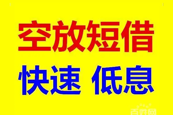 东莞急用本地私借-东莞急用信用贷款网-东莞急用民间借贷个人放款