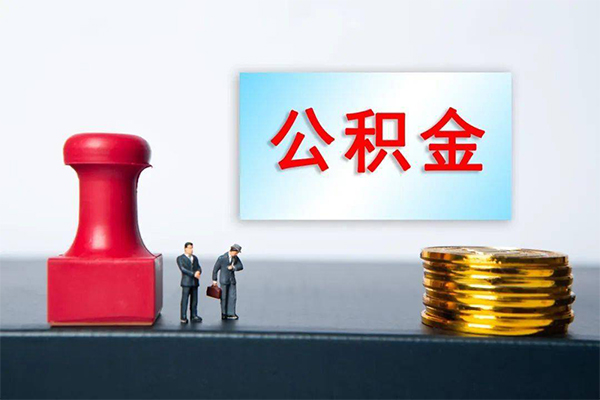 东莞急用身份证贷款分期-东莞急用地区公积金信用贷款-东莞急用全天候办理借款