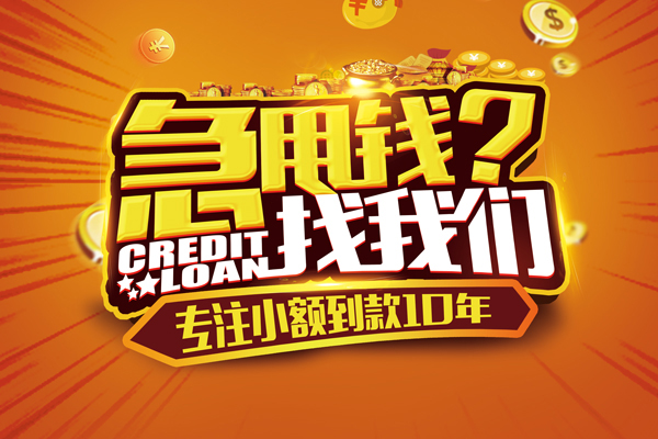 东莞急用私人抵押贷款-东莞急用短期空放小额贷款-东莞急用私借空放当场拿钱